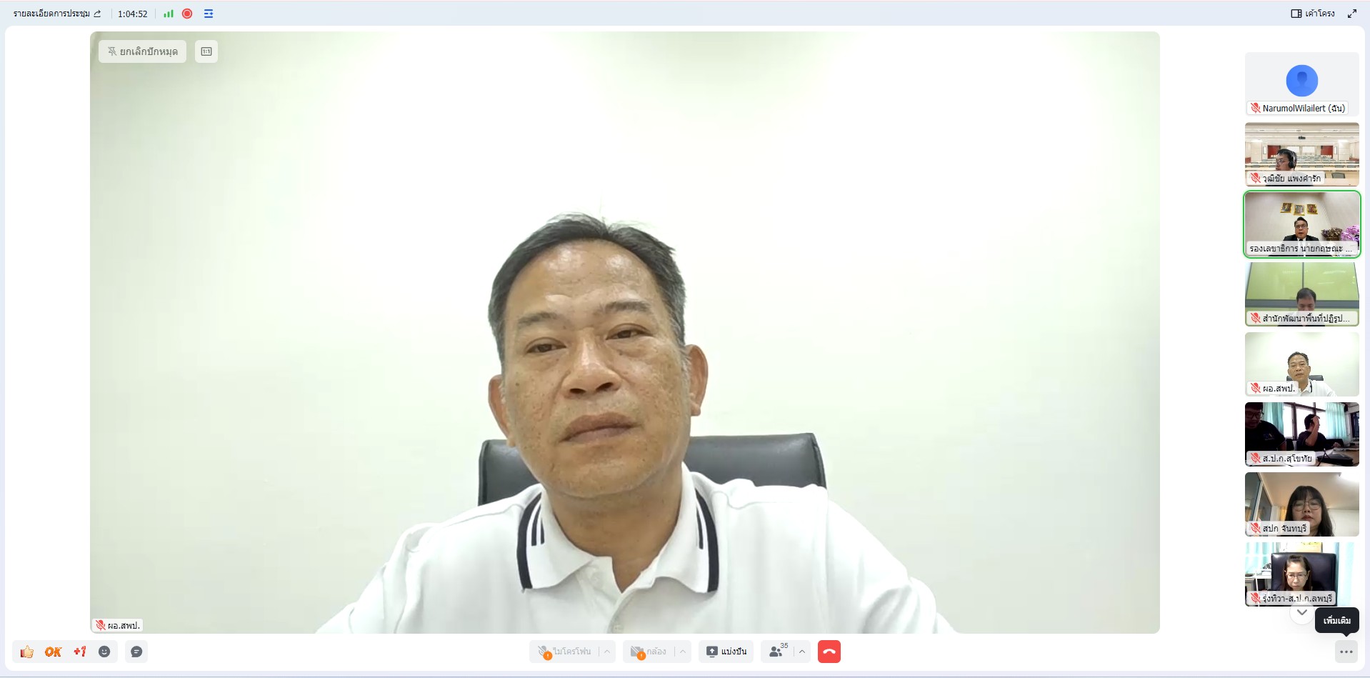 title - รองเลขาธิการ ส.ป.ก. เปิดประชุมติดตามผลและถอดบทเรียน 